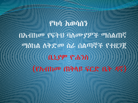 Extra contraacual liablity.pdf